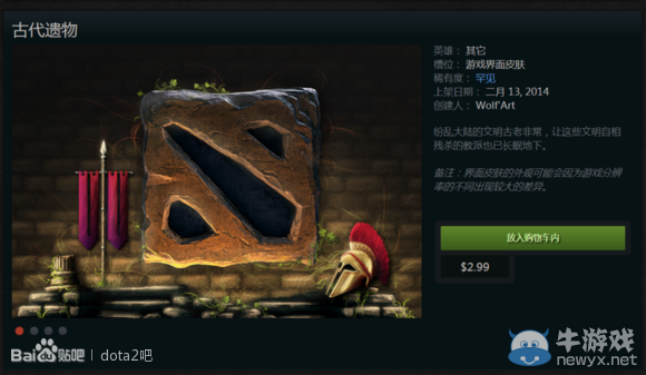 《DOTA2》2.21更新内容详解
