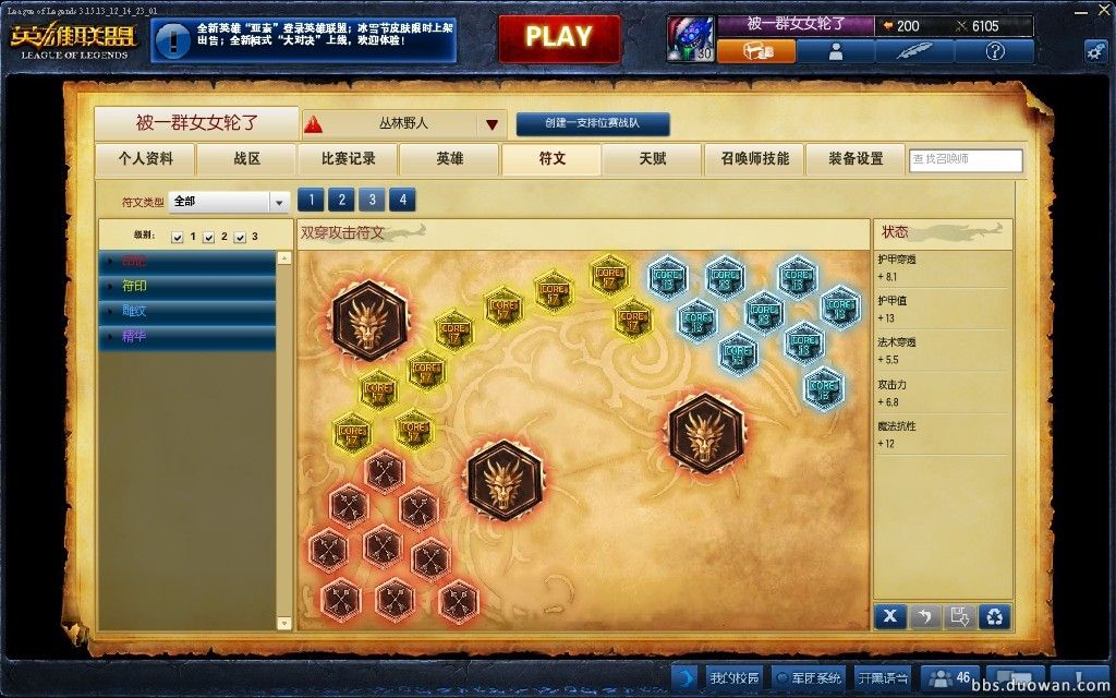 双穿攻击符文.jpg
