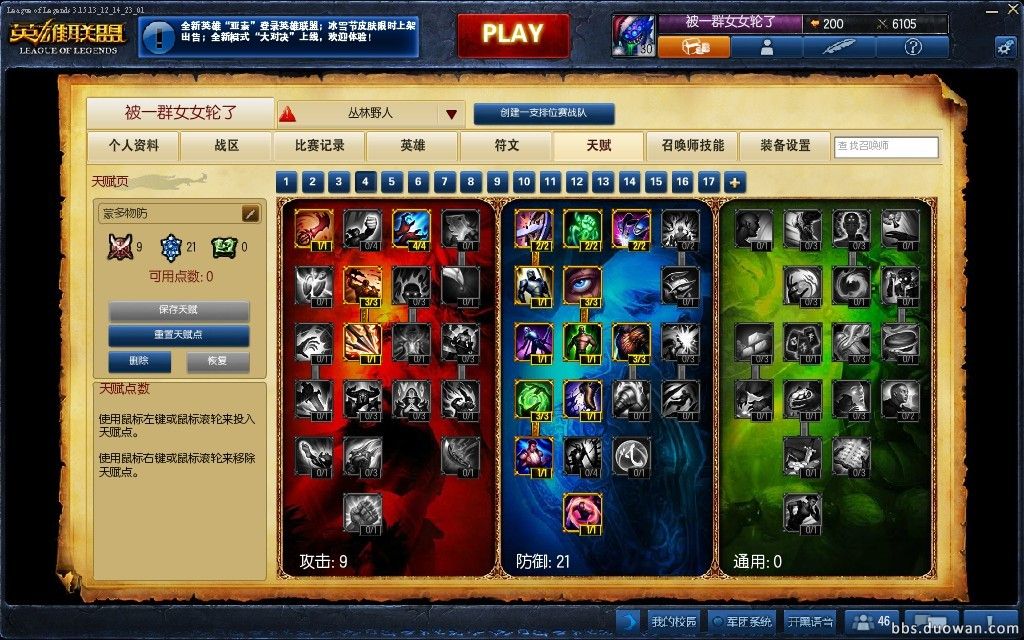 物防天赋.jpg