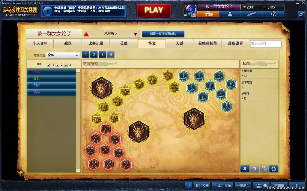 防御符文.jpg