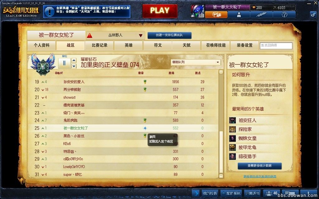 钻石2段位.jpg