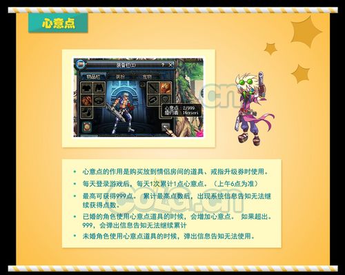 DNF结婚流程图