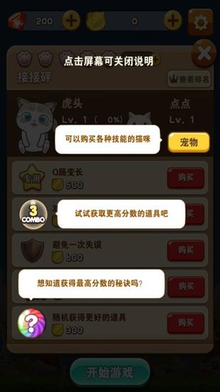 全民砰砰砰 评测！ 小游戏大合体