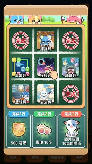 全民砰砰砰 评测！ 小游戏大合体