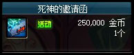 死神邀请函