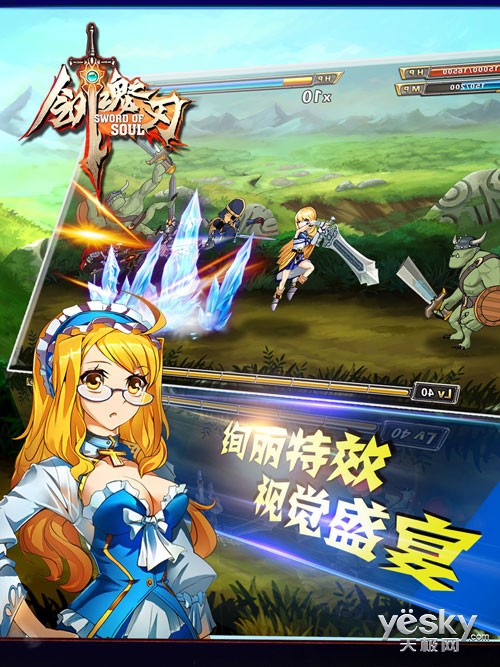 酷爽格斗《剑魂之刃》今日火爆内测