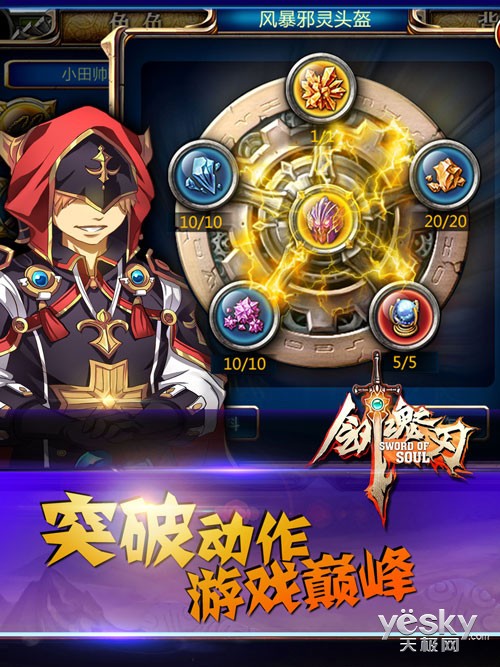酷爽格斗《剑魂之刃》今日火爆内测