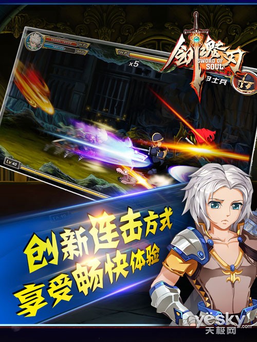 酷爽格斗《剑魂之刃》今日火爆内测