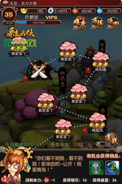 欲练此功不必自宫  《暴走武侠》大神速成必读“暴走宝典”