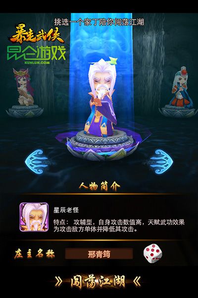 欲练此功不必自宫  《暴走武侠》大神速成必读“暴走宝典”