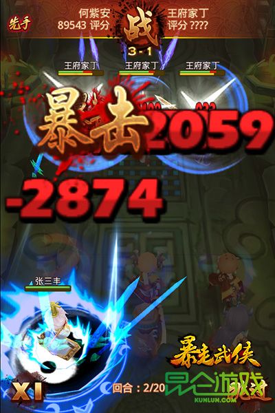 欲练此功不必自宫  《暴走武侠》大神速成必读“暴走宝典”