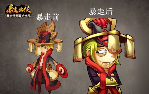  狂拽酷贱屌炸天 《暴走武侠》暴走漫画卡牌形象大公开