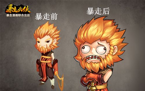 狂拽酷贱屌炸天 《暴走武侠》暴走漫画卡牌形象大公开