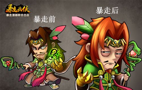  狂拽酷贱屌炸天 《暴走武侠》暴走漫画卡牌形象大公开