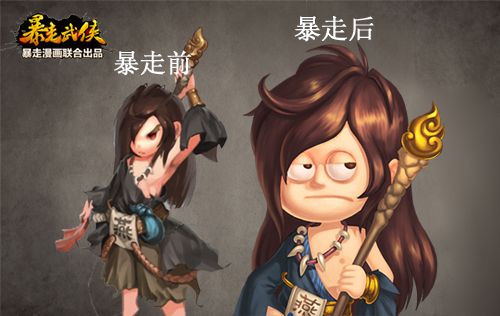  狂拽酷贱屌炸天 《暴走武侠》暴走漫画卡牌形象大公开