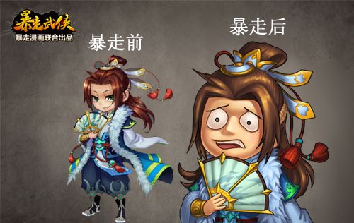  狂拽酷贱屌炸天 《暴走武侠》暴走漫画卡牌形象大公开