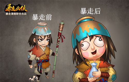  狂拽酷贱屌炸天 《暴走武侠》暴走漫画卡牌形象大公开