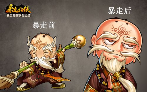  狂拽酷贱屌炸天 《暴走武侠》暴走漫画卡牌形象大公开