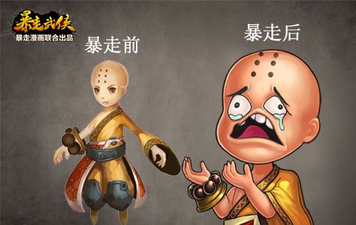  狂拽酷贱屌炸天 《暴走武侠》暴走漫画卡牌形象大公开