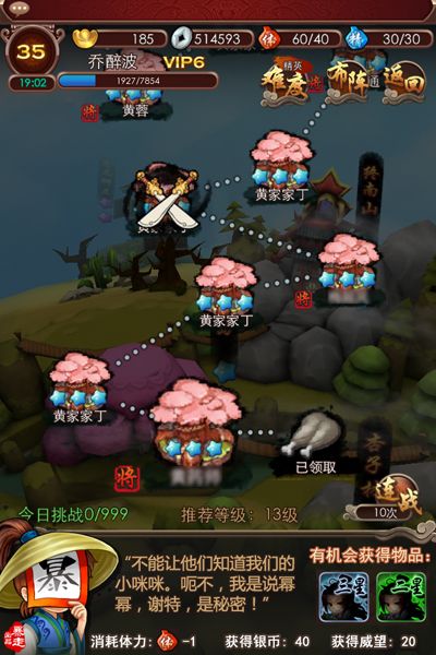 节操碎一地! 《暴走武侠》暴走漫画定制剧情首曝