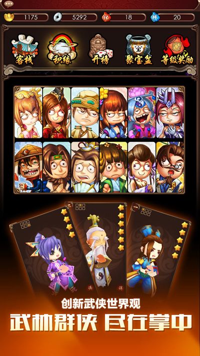 《暴走武侠》即将上架AppStore 解析5大不得不玩的理由