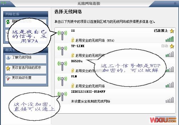 无线信号