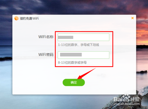 猎豹免费wifi怎么用