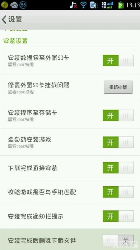 卡牌英雄安装到SD卡方法