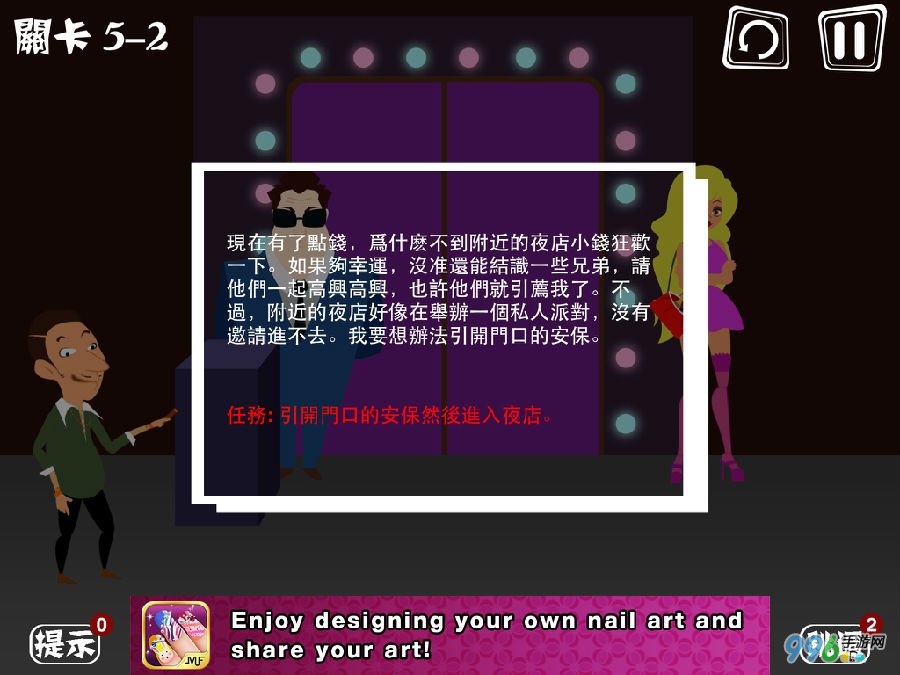  屌丝自传5-2