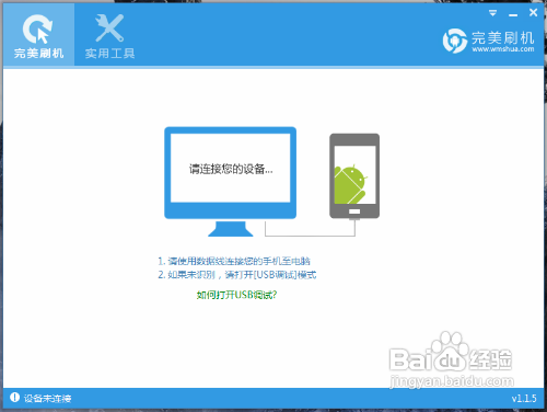 HTC G14怎么一键Root图文教程