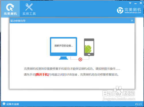 HTC G14怎么一键Root图文教程