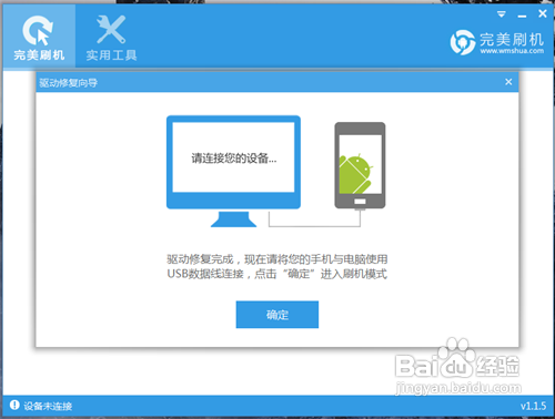 HTC G14怎么一键Root图文教程