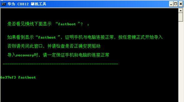 C8812 ROOT 按任意键继续