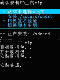 C8812 ROOT 成功