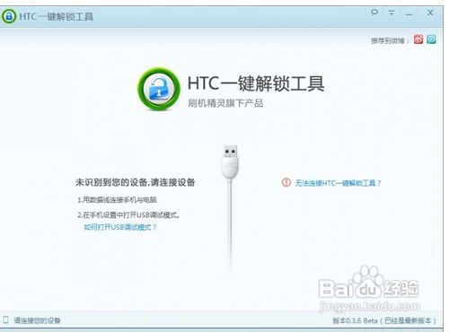 htc t328w root教程