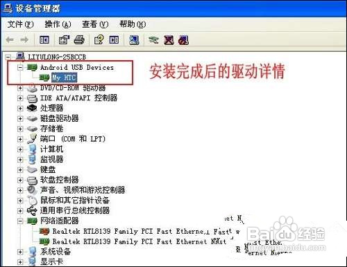 htc t328w root教程