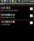 htc t328w root教程