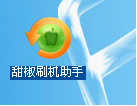 HTC ONE X一键Root、一键刷机教程