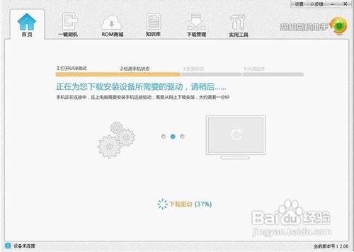 HTC ONE X一键Root、一键刷机教程