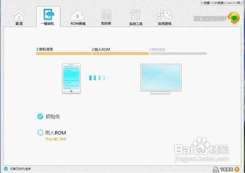 HTC ONE X一键Root、一键刷机教程