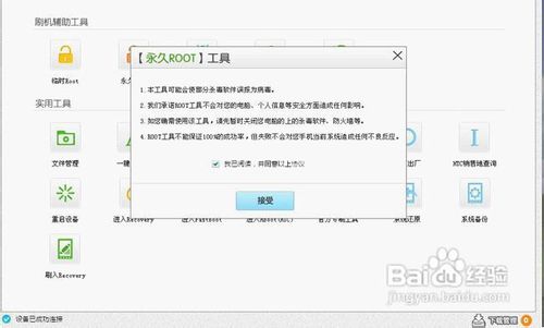 HTC ONE X一键Root、一键刷机教程