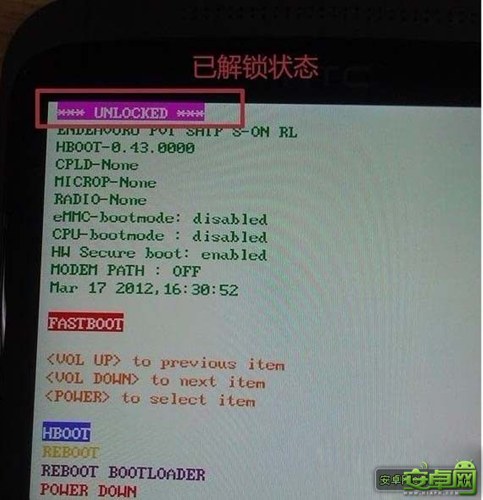 HTC手机通用一键解锁教程