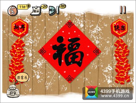 史上最强的大脑1关攻略 第一关怎么过