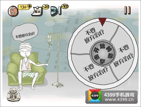 史上最强的大脑4关攻略 第四关怎么过