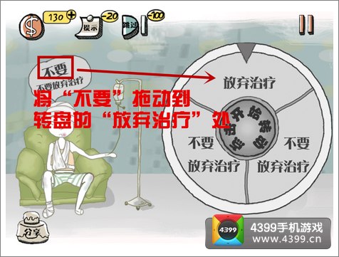 史上最强的大脑4关攻略 第四关怎么过