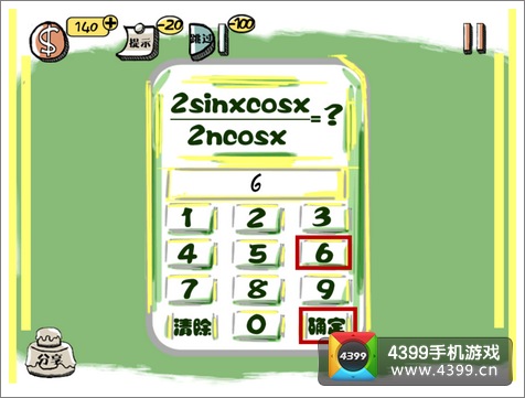 史上最强的大脑5关攻略 第五关怎么过