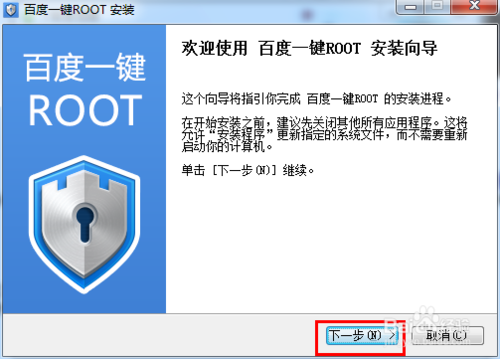 红米手机如何获取ROOT权限