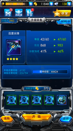 《雷霆战机》评测：空战达人教你选战机