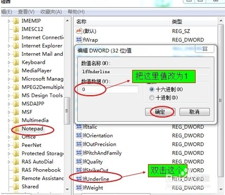 怎么给TXT文档的内容添加下划线