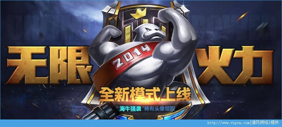 英雄联盟 lol 无限火力模式怎么玩？lol无限活力模式玩法详解[多图]图片1